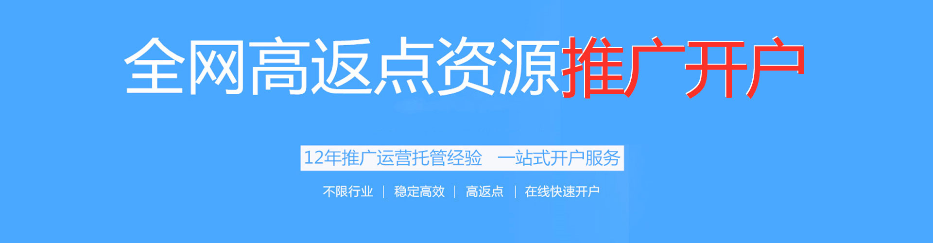 承德百度运营推广